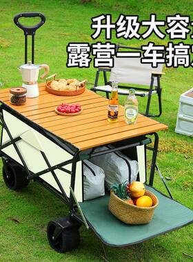 2025升新露摊款露营推车可折叠可降桌户外手推厂家直供车营地车营