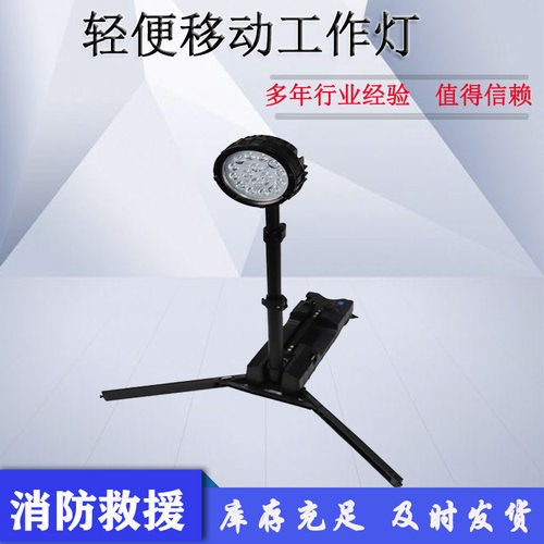 轻便移动工作灯LED红蓝信号应急升降灯手提探照灯