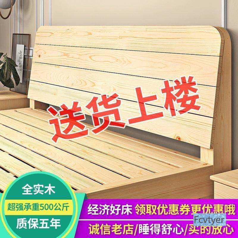 锴引松木架现代简约型米实木床易经济米成人双人床简单人床简JDW