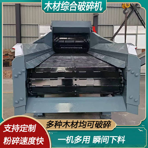 1330-650型综合木材破碎机多用途原木竹木树墩树枝家具粉碎机