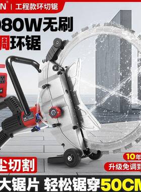 新款免WGD锯调节切墙机混凝土大功高率频无刷锯割墙机手环提式无