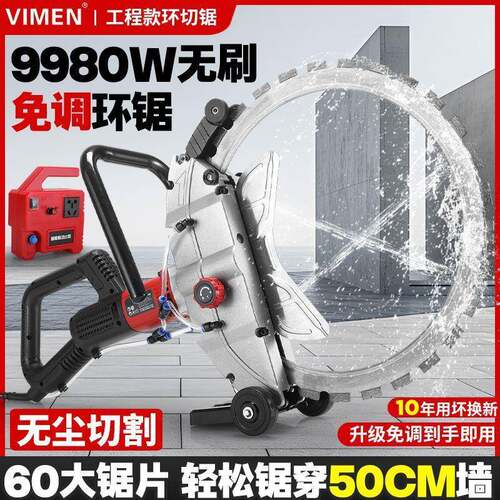 新款免WGD锯调节切墙机混凝土大功高率频无刷锯割墙机手环提式无