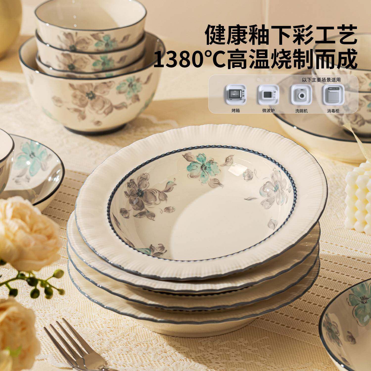 陶瓷脚餐具中碎花高装颜值碗碟套家用釉下彩高碗饭式碗汤青衡染黛