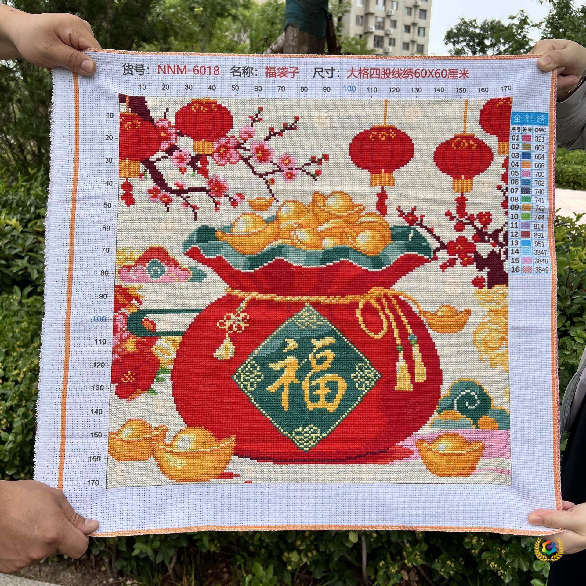 ?纯手工F$px}$%p好的十字代绣成品新厅款福袋代福绣福字小幅客装