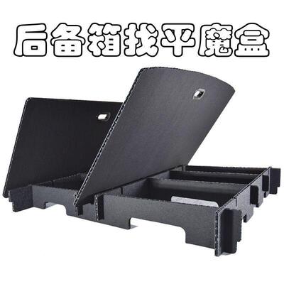 D0X186501盒9202后52223朗逸备箱找平填平储物箱魔改装床年房车