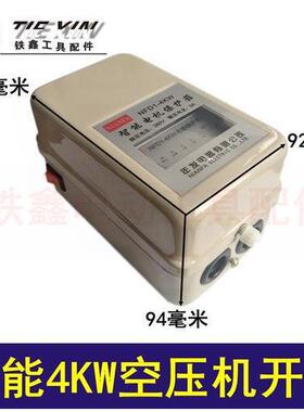 智机能4KW空38856压护机开关电保器气泵配件