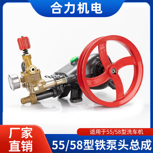 PX40/55/58型A款B款高压洗车机水泵高压清洗机头铸铁泵头维修配件