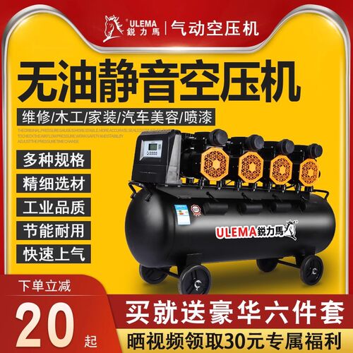 无油静音空压机小型高压空气压缩机喷漆木工汽修220v打气泵