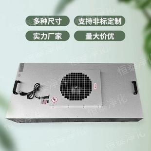 工业FF尘U空气化器净台风机过滤单60980元无车间工作除尘洁净棚净
