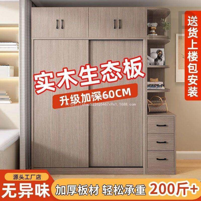 原木橱巷加厚现推拉1门包简约安装代柜子成品全套家用衣实木卧室