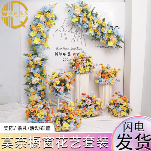 莫奈橱窗美陈装饰花排摆件婚庆地排花结婚现场布置仿真花路引花艺