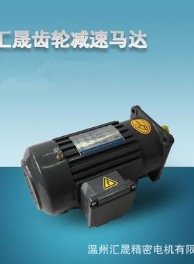 生产1速500W减速291马达C三相30V1.5kw32轴H卧式8齿轮减电机