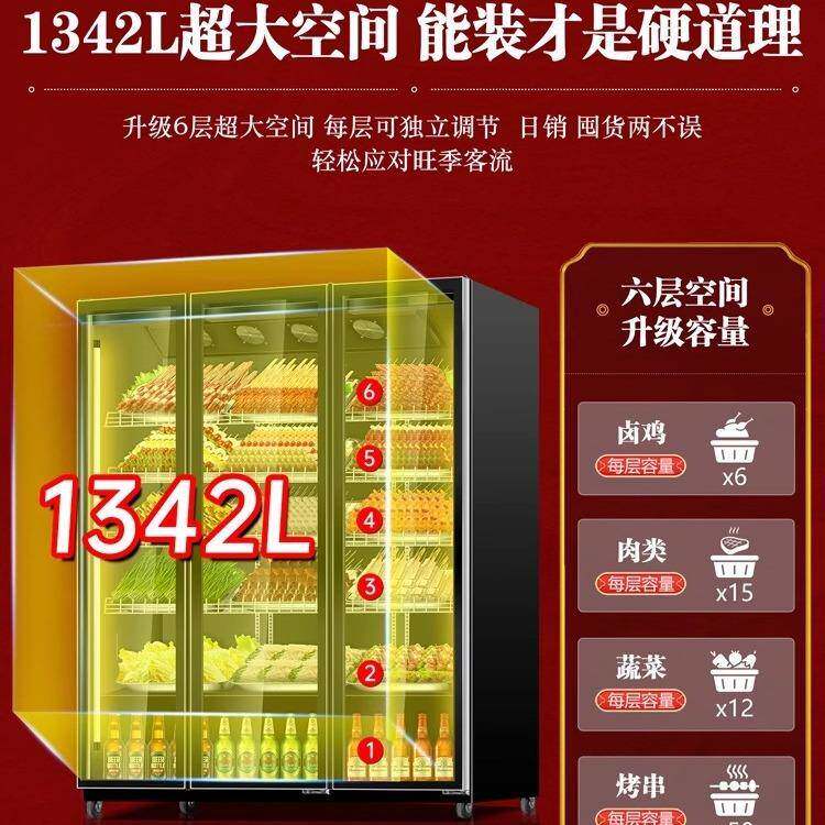 串串保鲜柜三开门冷藏展示柜蔬菜能辣用烫商冷柜节146商麻用冷柜