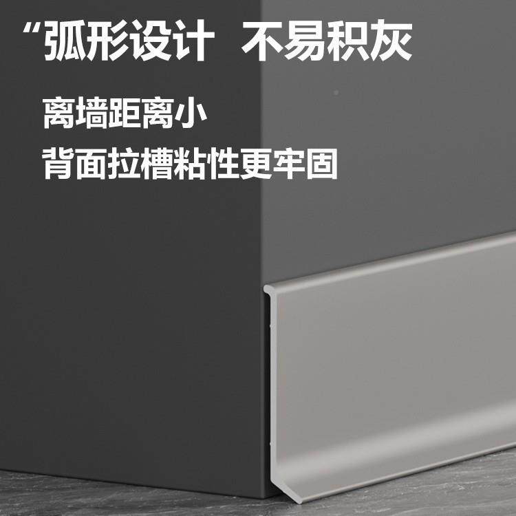 铝合金胶298踢脚线粘墙护边角墙贴脚贴脚线防金属弧形水不锈钢地
