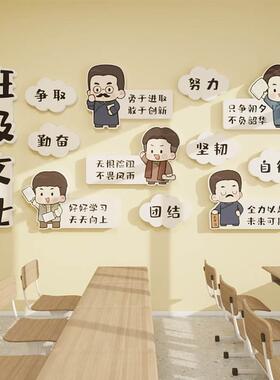 名人名装饰画班级教文化志墙布置装饰言励正能量课室黑板报RFC室