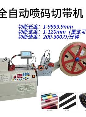 热带喷码热切管全自动热网切尼龙编织网SRD-PM26管电机脑裁管机