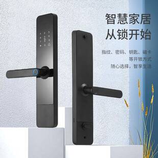 家用即一握开密锁 电子密码 全 自动智能锁出租公木门指纹寓锁码