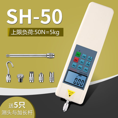 思为电子推拉力计SH-50N 5KG数显式推拉力计 数显测力计 推拉力计