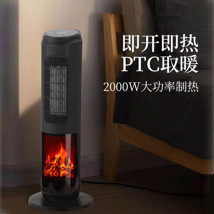 家用立式PTC音仿取真火焰语器遥65419控速热电暖暖风机暖器