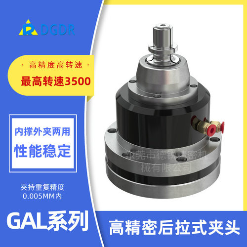 小型气动卡盘 玻璃易碎工件夹持气动旋转夹头 GAL快速回转夹头
