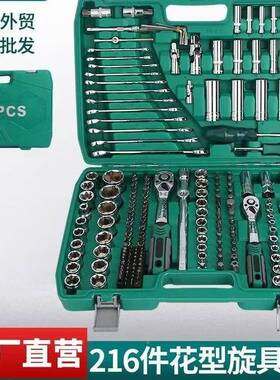 DEF竖排216竖排款具72齿加20216件汽车维套装工元修车工修具