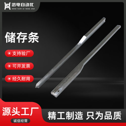 厂家直供 绕线机配件储存条 电子设备配件邦线条规格齐全品质可靠