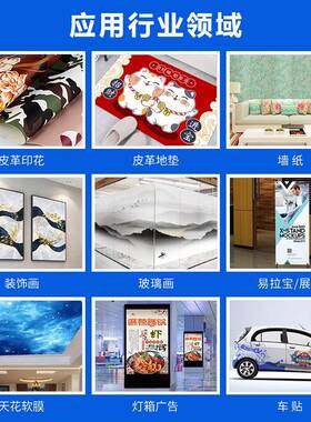 卷宝网带机斯威皮革打印机软浮雕数码印花广告膜材uv网带打JW-190