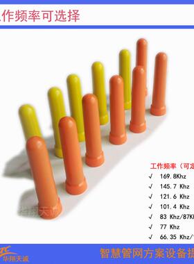 供水水道定位近程YZK钉形电子标识给器管地埋频R低FID标签145.7KH