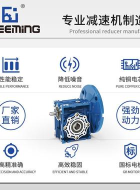 川铭小型减速器配服涡轮减机NM杆RV速步进电机蜗伺轮蜗rvCM减速机
