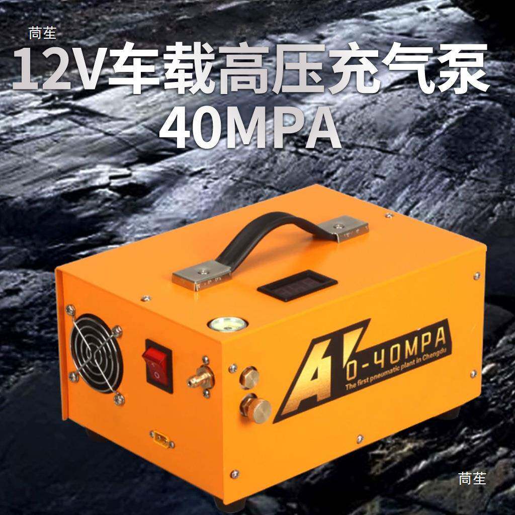 12V车载高压充气泵ZQD30气m充pa风冷打机40mpa式220V便携潜水瓶气