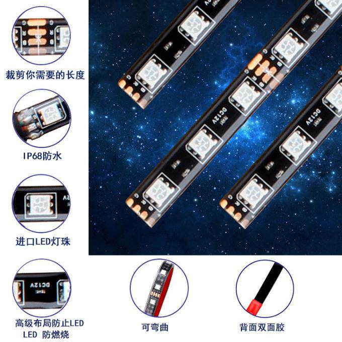 托6RGB一拖八气氛灯9LD车载遥E控幻彩灯条75588汽摩通用灯条氛围