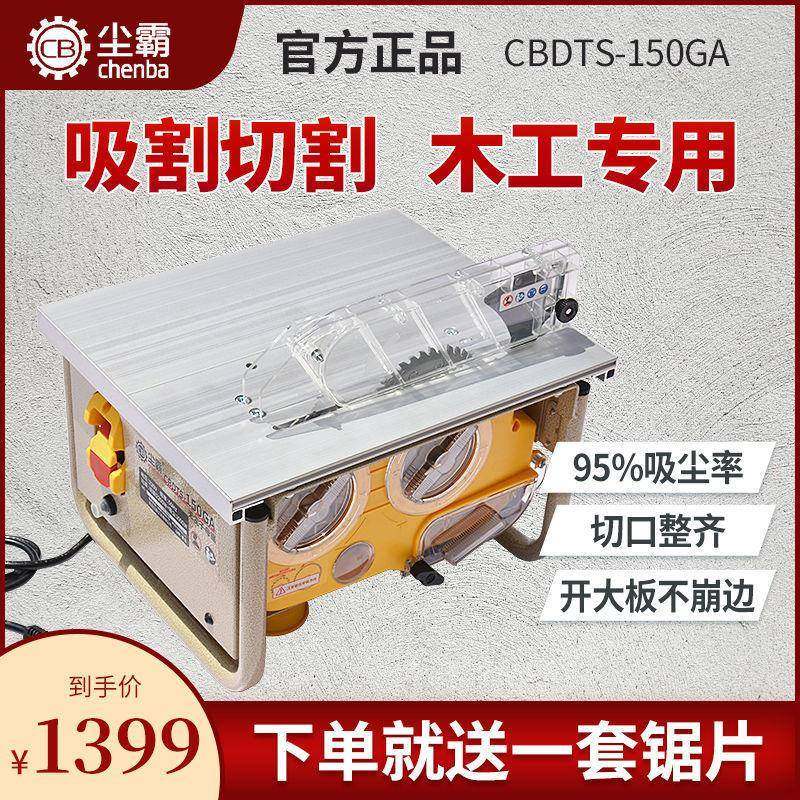 无尘子母锯双体锯片装推见描述台锯裁锯台家倒用多功能一电锯其垒