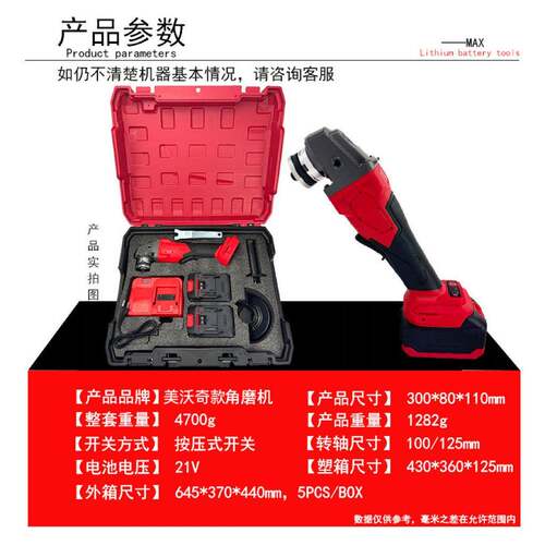 跨境功大率红色锂电角CDN磨机无打磨机多功能切割线机抛光机