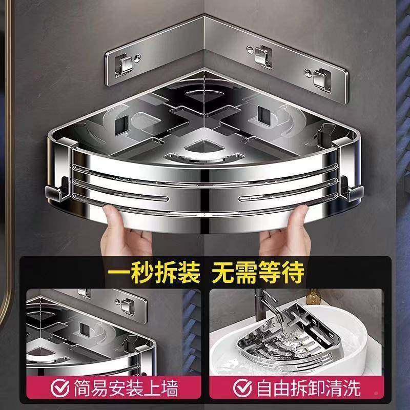 304不锈钢室三置物架打孔卫生间厕所可拆卸壁挂角篮免转角FGD浴收
