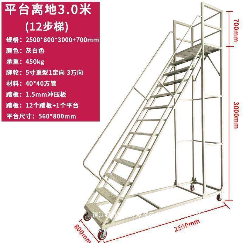 上货梯车取货库房带子拿注塑取机刹料移动带登高梯护846栏静音轮