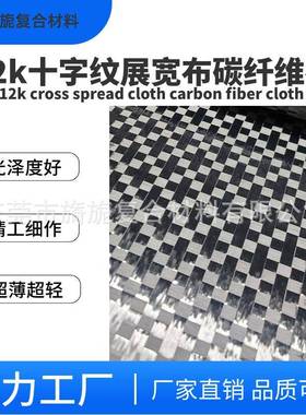 进口2k十纹展字宽布外观布加固抗VCJ撕裂手编制航工天航1空