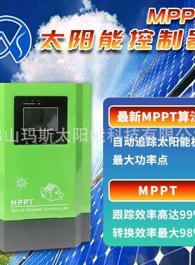 现货OOZMPPT太阳能控制10器20A30AA40A50AA60A80100自动识别电压
