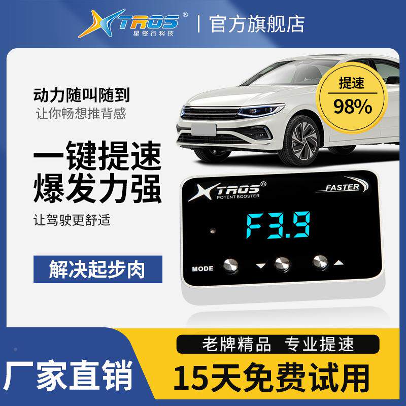 控星锋92行AF系列车电子油加速器节气门汽制器提升动力改门装升级