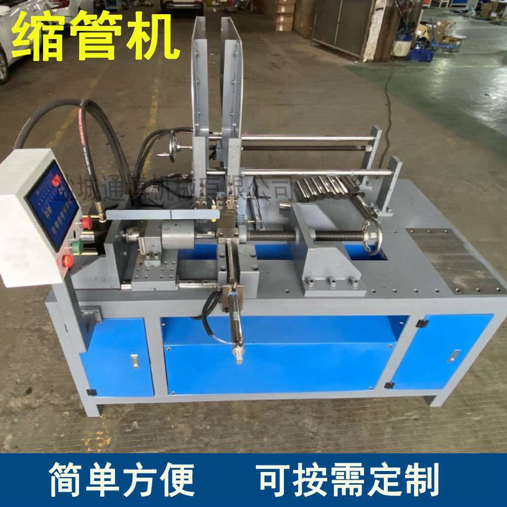 钢KYE不锈铝缩管机管端成单头缩型管机