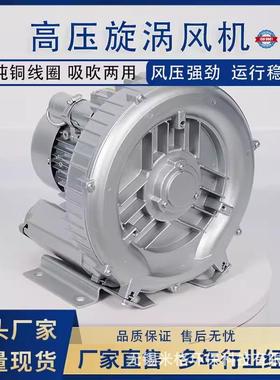 压高涡流机4kw专鱼塘增机增压风水处理曝气TYO出用风口鼓风机
