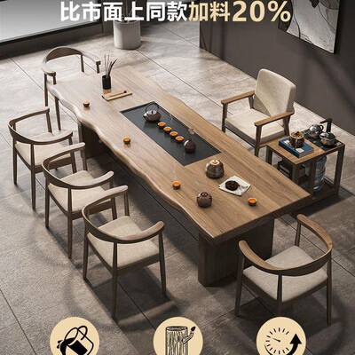 实木茶桌盘一泡茶桌CBH椅组合2025茶新款家大板茶台轻用体奢原木