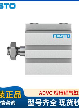 短行程气缸ADV-6-5-12-10-15-240-25-32-0-50-I--P-AA823现C货