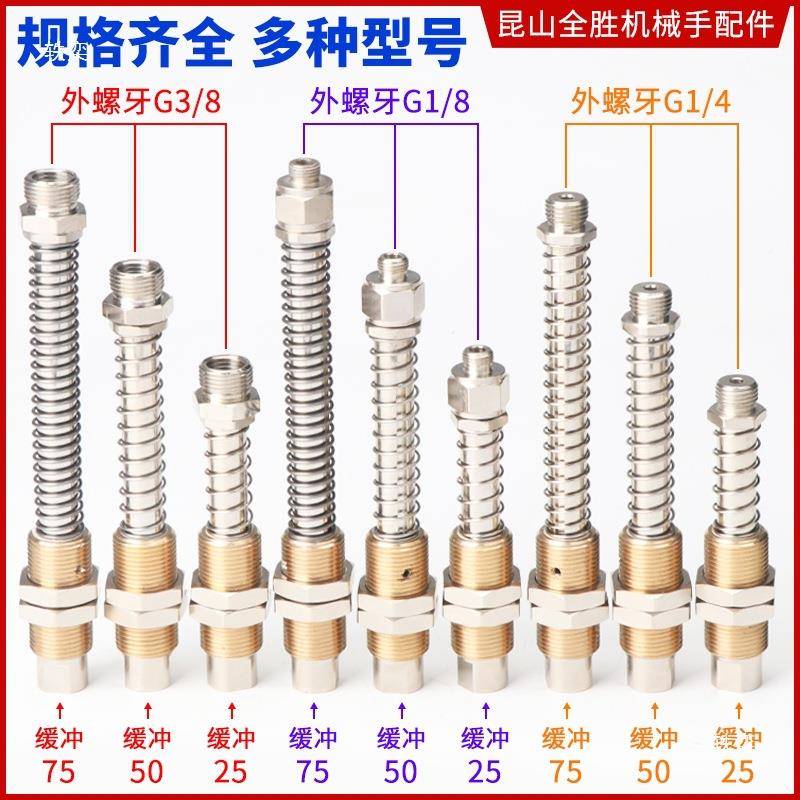 AG防旋转铜金真空支架冲工业缓吸盘座250具552175机械手吸盘