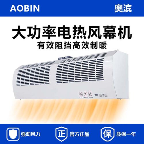 冷暖风幕机商用电加热寒冷地区商超空气幕连锁门头遥控暖风风帘机