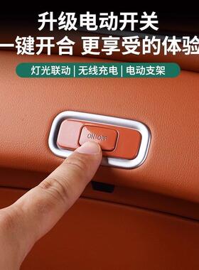 EXVC0【氛灯同步】问界9围小桌板后M排多功能车载座椅电动w折叠桌