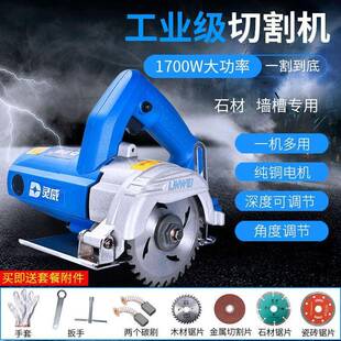 灵木威云石机大率开石材切割机工手提功电JAA锯多功槽能瓷砖大理