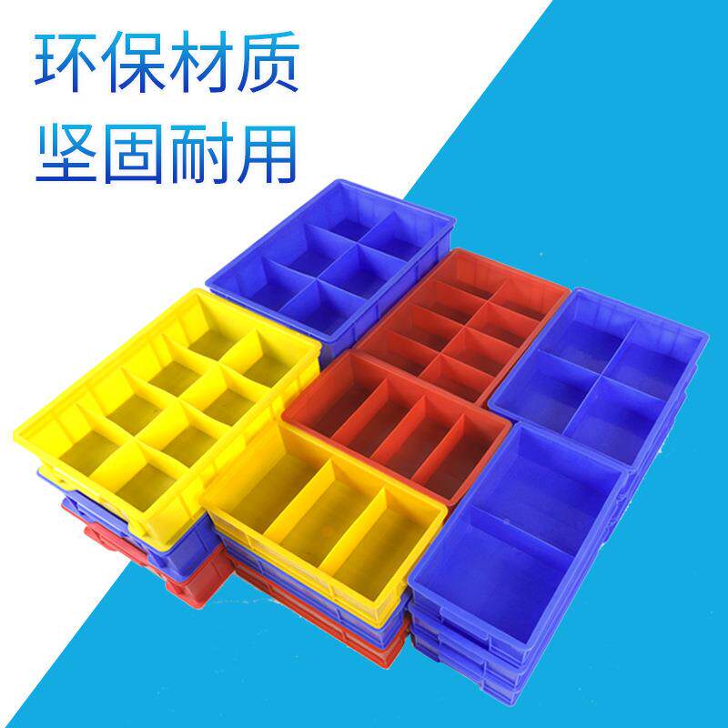 件塑盒盒子长方形零件盒分AUZ格周转箱螺丝工具收料纳盒多格分隔