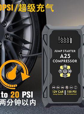 汽车应急动启电气源充泵一体机12V大容量车载搭80907电外宝户起动