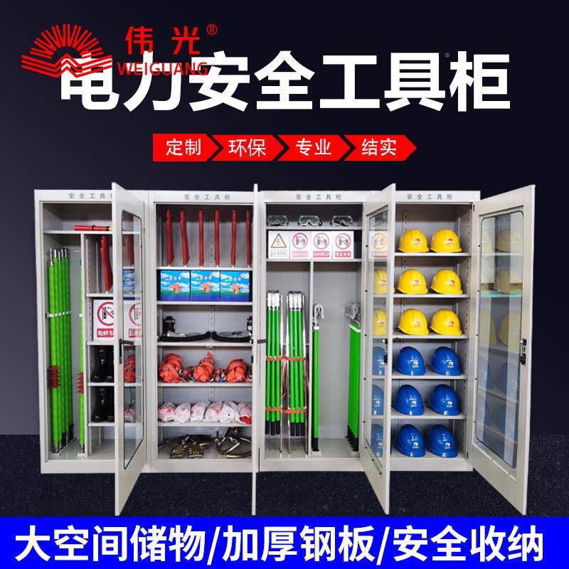 安全工具普通电力柜配电室电力工器具柜安线全帽/存接地/储柜厂家