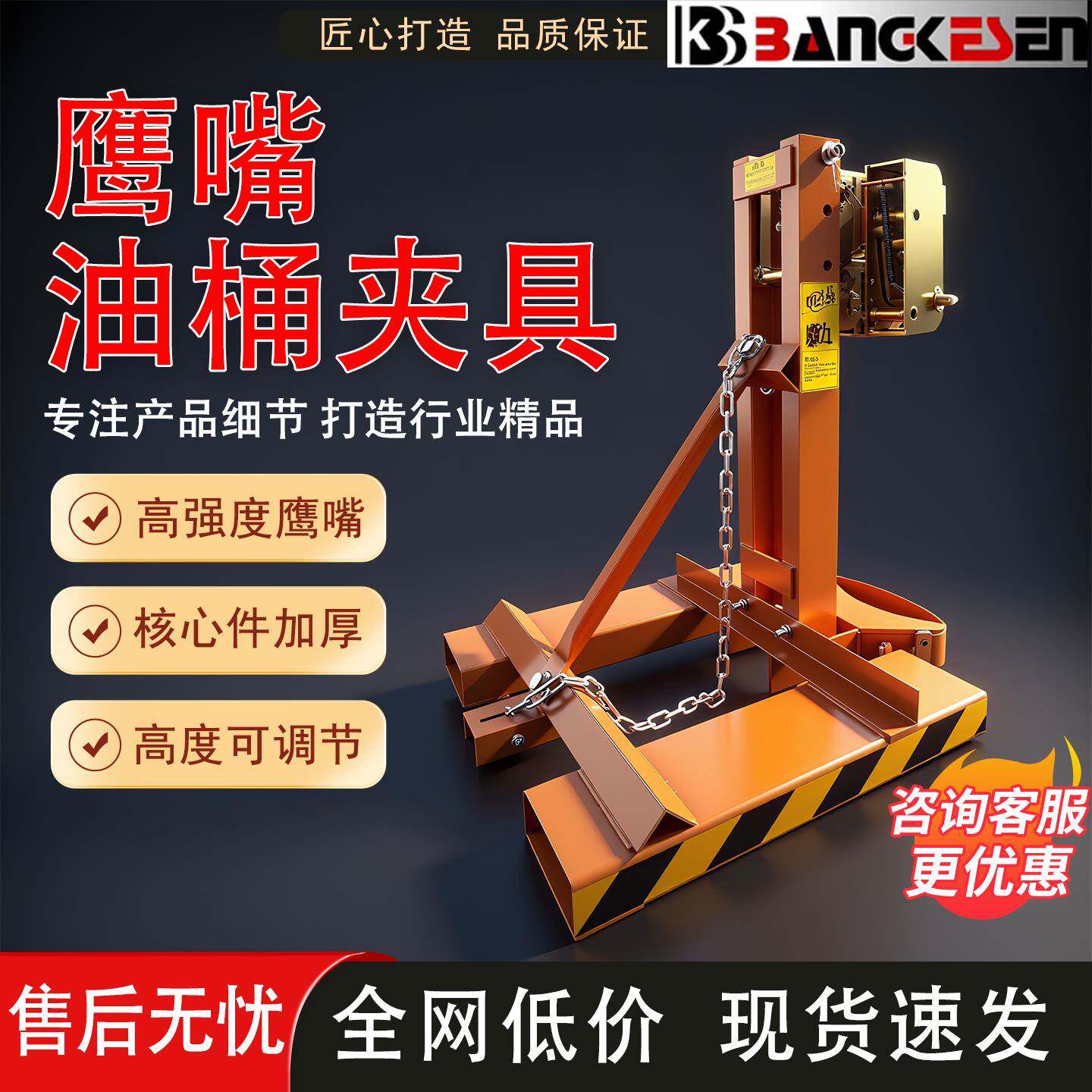 油桶夹具叉车油夹卸桶器双桶桶子油桶27夹重型鹰嘴油桶